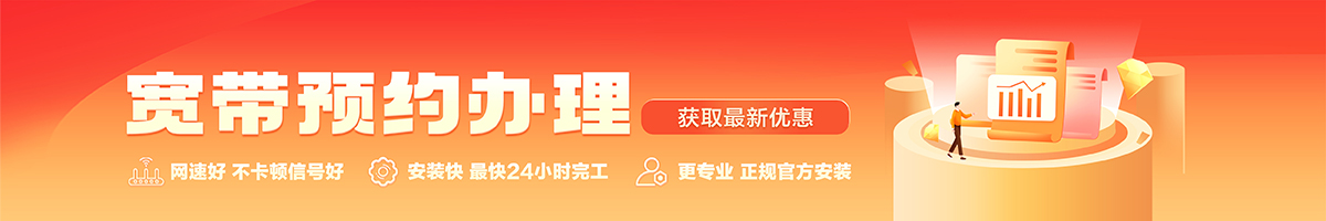 川汇宽带在线办理入口